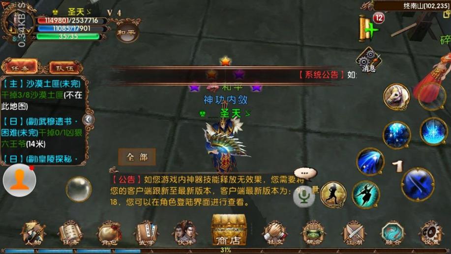 卧虎藏龙2中轻功4段任务的坐标是什么
