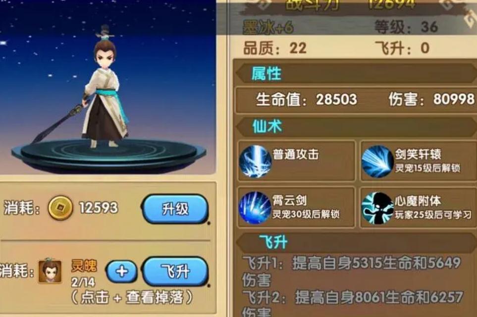 在花千骨手游中经脉的开启方式有哪些