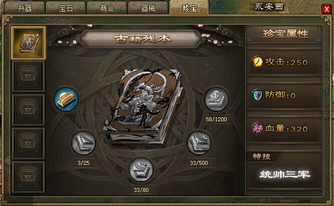 攻城掠地约征需要注意什么技巧