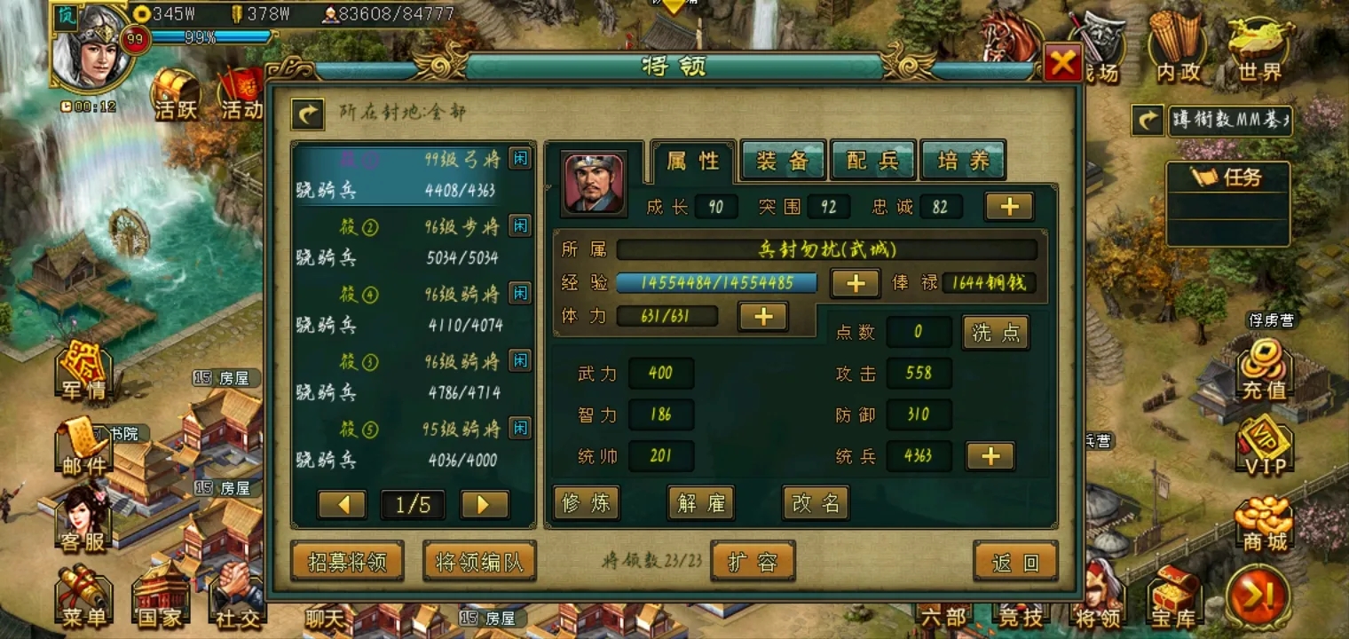 帝王三国悬赏令在哪里可以找到