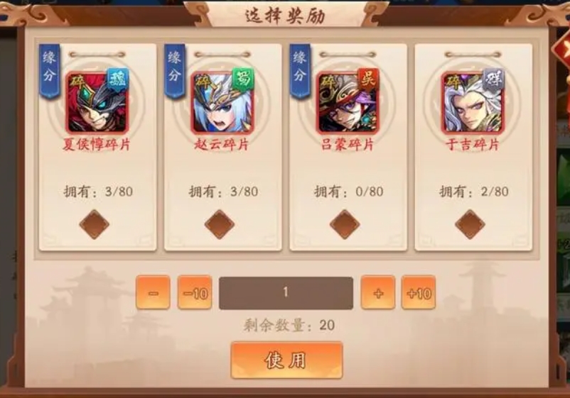 如何处理少年三国志操作失误的结果