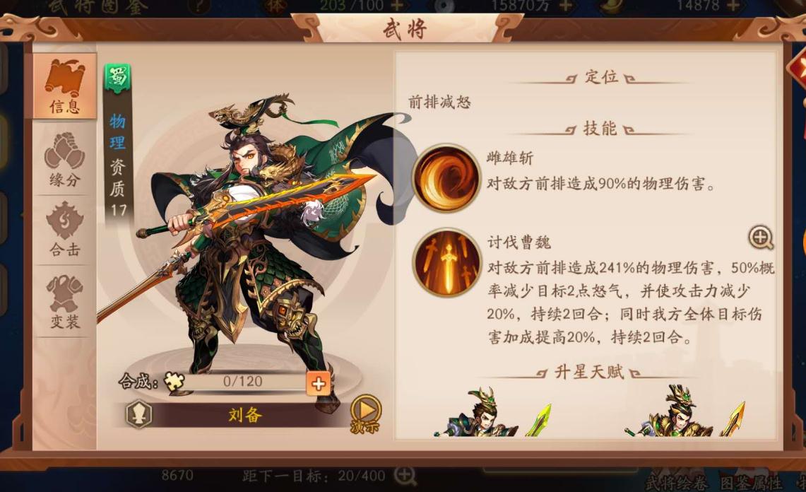 有什么技巧可以帮助我们轻松打败少年三国志2的英雄
