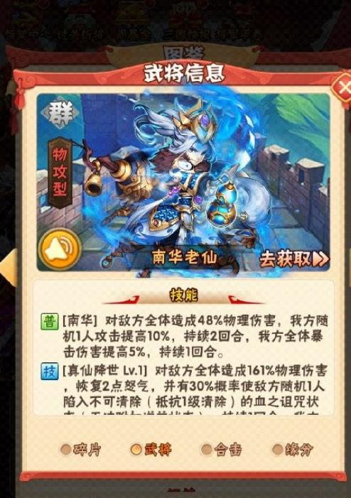 如何才能在少年三国志二中实现快速升级