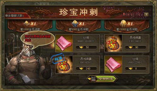 如何在攻城掠地中利用兵器的优势