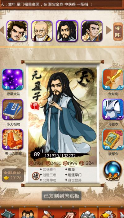 大掌门2醉梦千秋需要怎样的改变