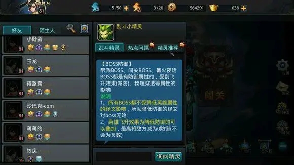 乱斗西游罗刹的成长空间有多大