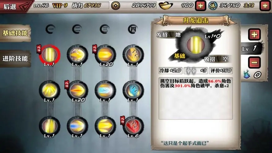 影之刃技能空间的使用频率如何