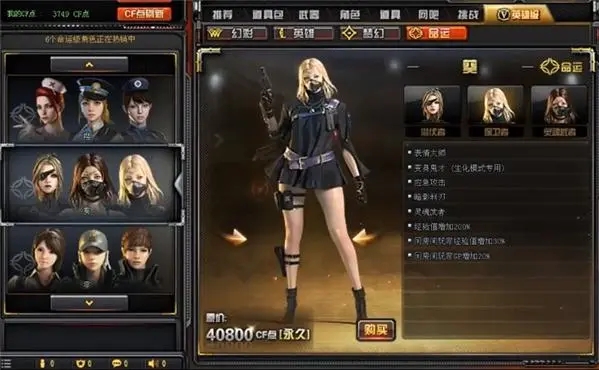 穿越火线头饰怎么戴才能增加自信