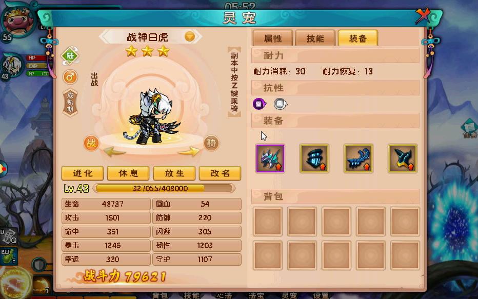 迷你西游程咬金组合如何快速提升等级