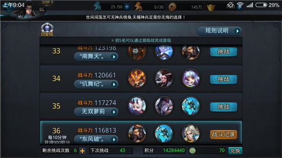 乱斗西游无常主升技能适合哪种玩法