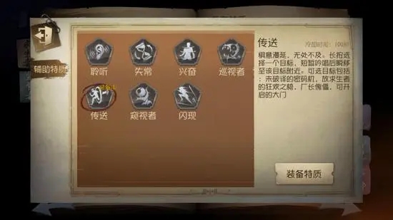 第五人格张狂何时能够预约购买