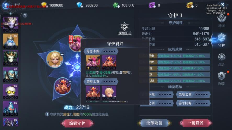 转生后的角色在全民奇迹2中有哪些优势