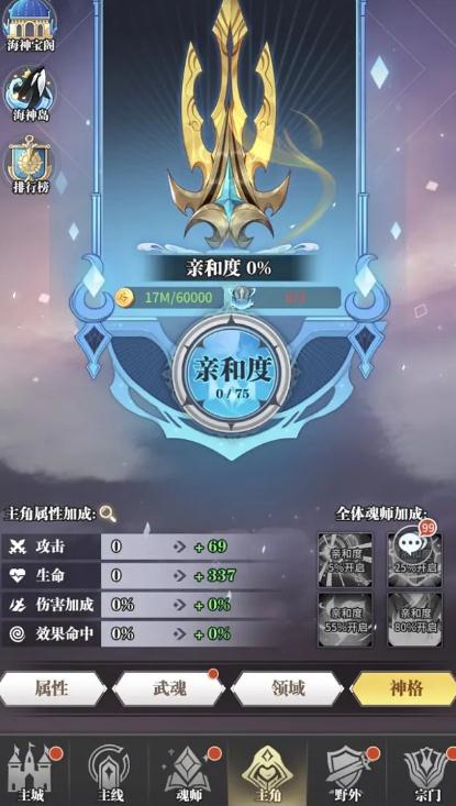 龙在斗罗大陆游戏中携带何种魂环