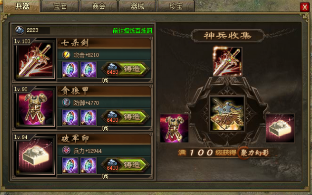 如何在攻城掠地中轻松收集大量物资