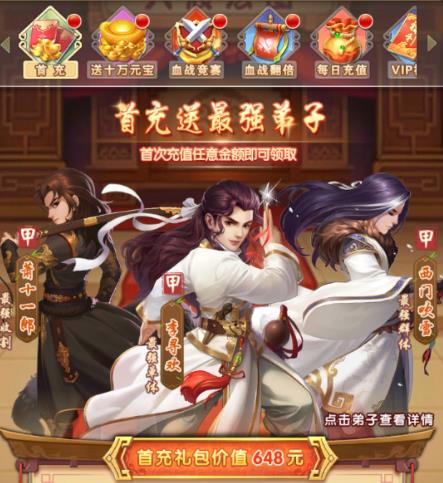 在大掌门2中哪个绝学更适合采用控制技巧的玩家