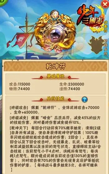 想要快速增强少年三国志2的战斗力应该怎么做
