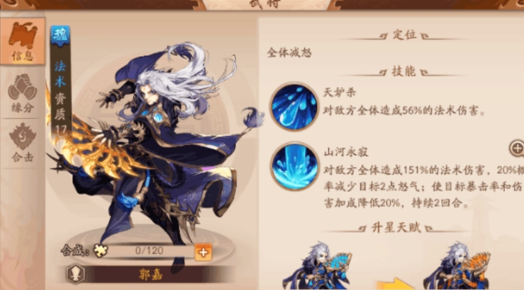 少年三国志零站前布阵需要掌握哪些战术技巧