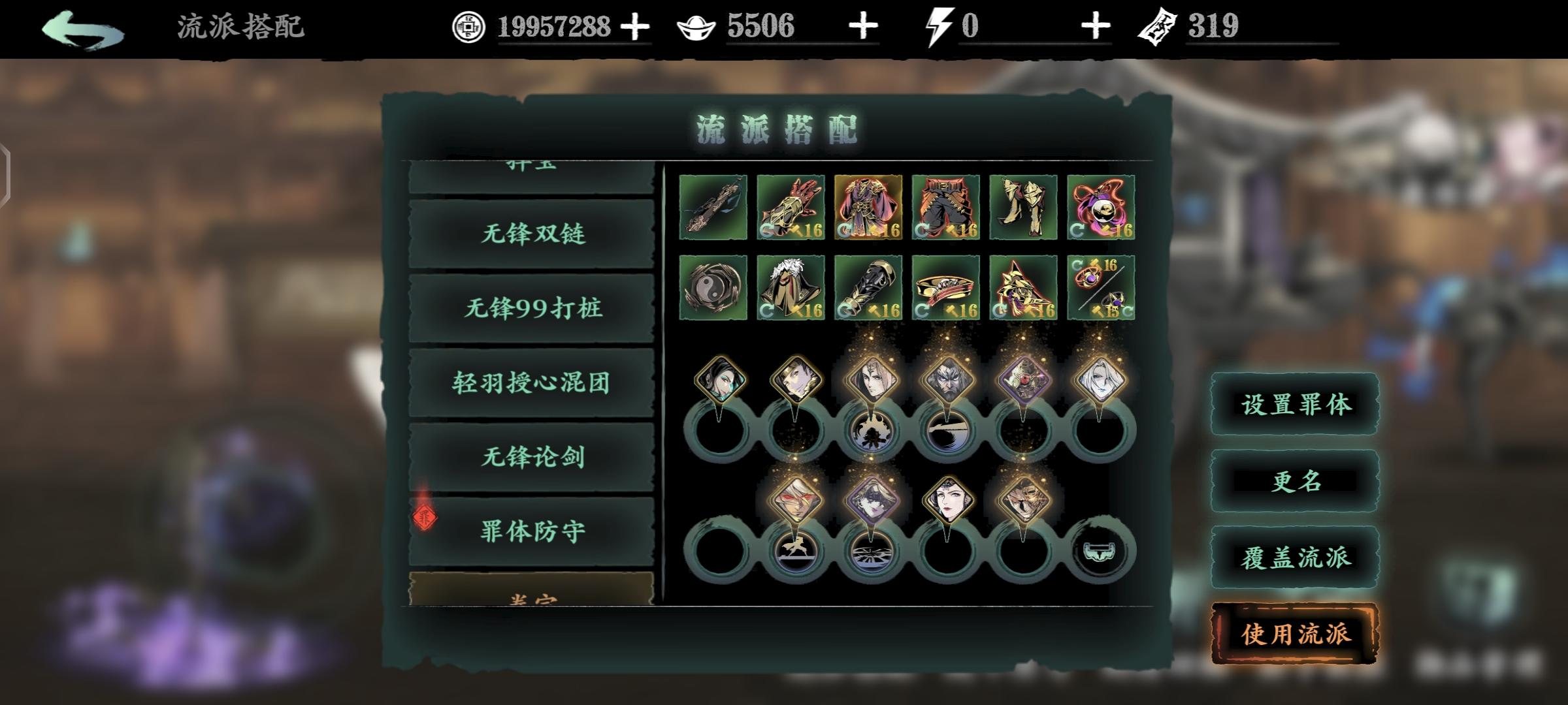 影之刃3龙10需要怎样的首饰搭配