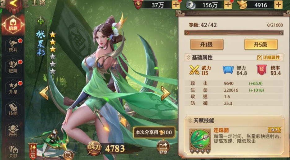 少年三国志2中的神兵宝库位于何处