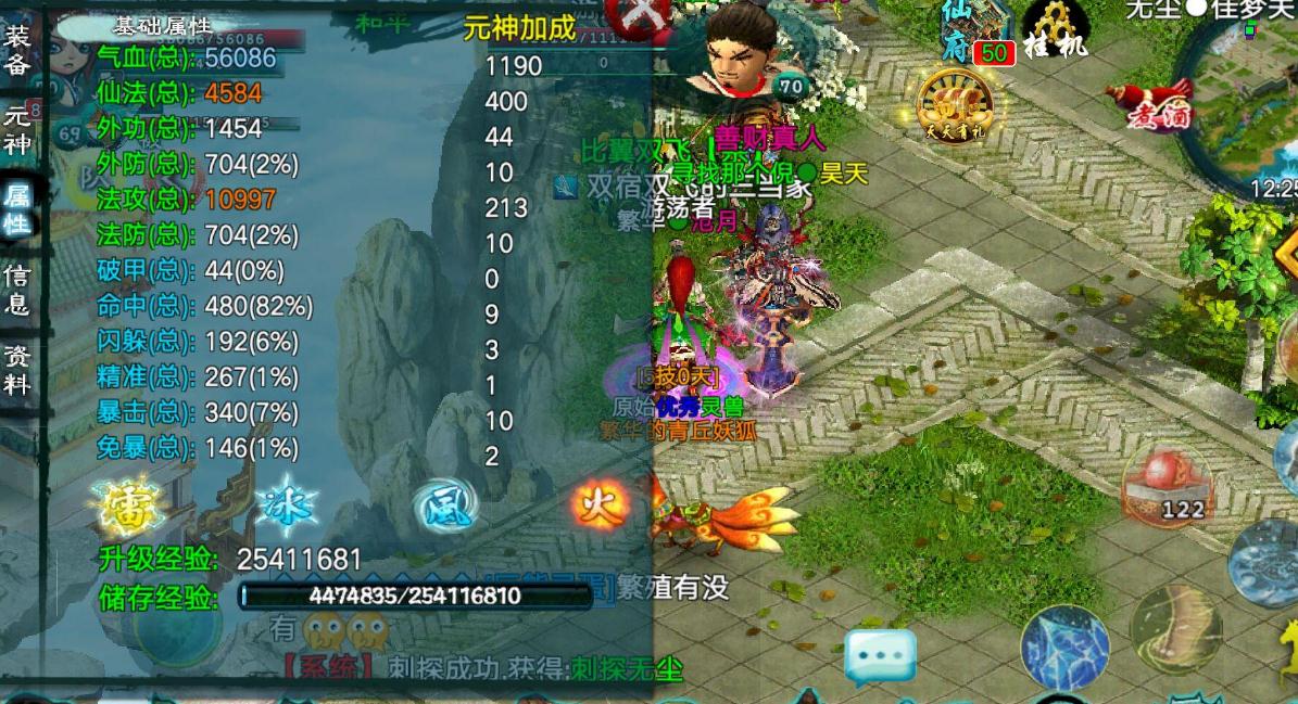 想了解一下忘仙翅膀怎么提高攻击力