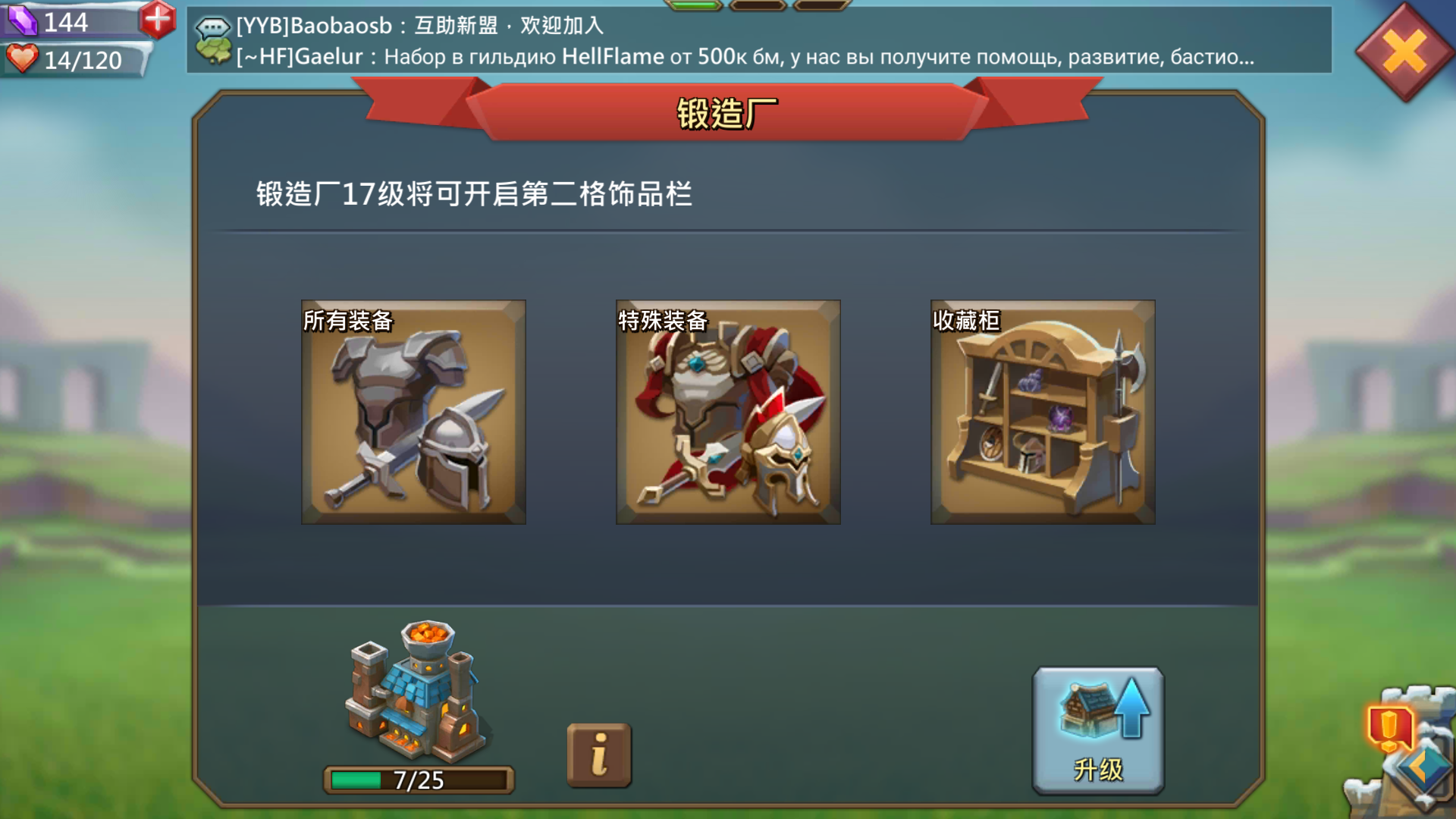 王国纪元升级三坑材料是否有更高级别的替代品