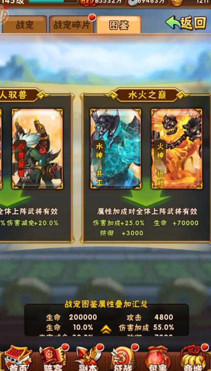 如何在少年三国志2中提升vip身份