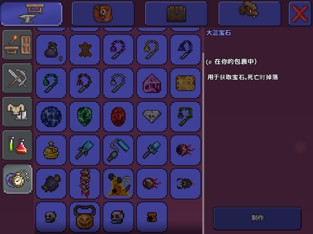 泰拉瑞亚四柱结束后要完成什么成就