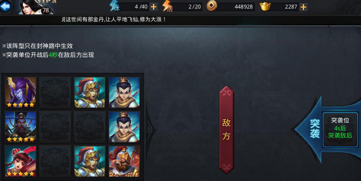 乱斗西游2混世阵容的搭配有哪些