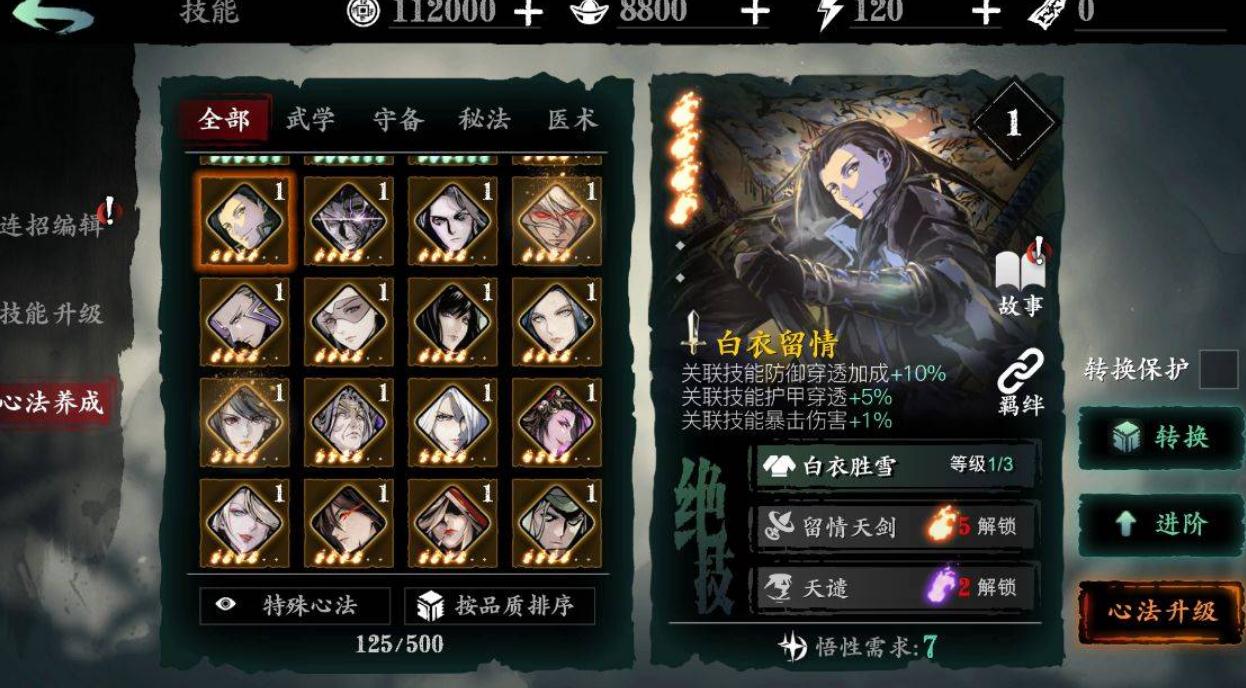 影之刃3斜月街过关方法是什么