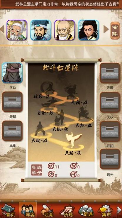 如何在大掌门2手游血战攻略中击败最强的boss