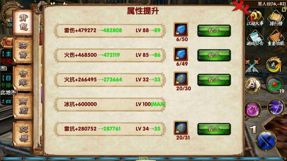 卧虎藏龙游戏中的金币获得方式是什么