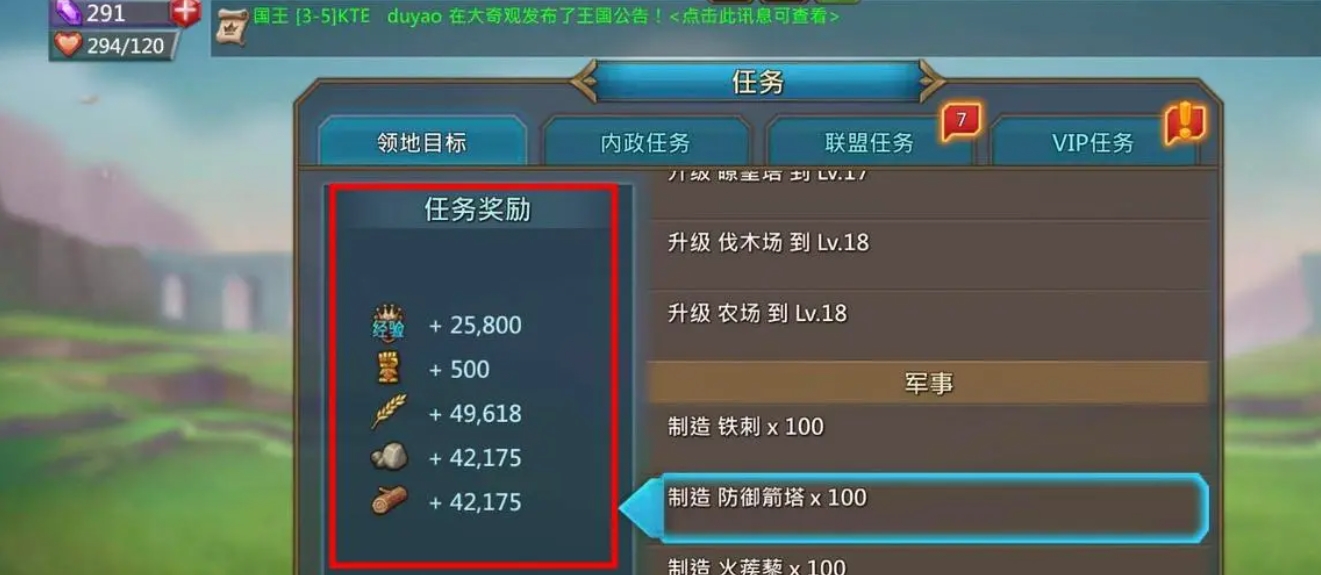 王国纪元8章9关是否能通关