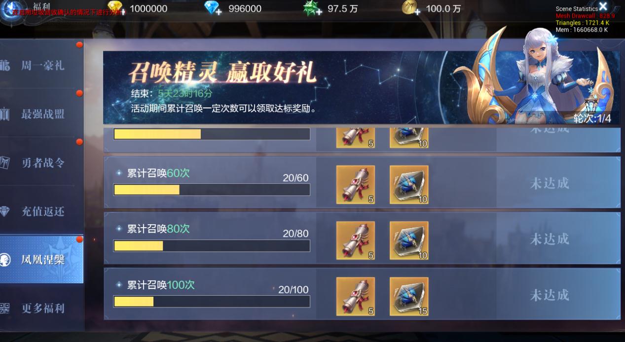 全民奇迹翅膀砸星魂需要什么条件