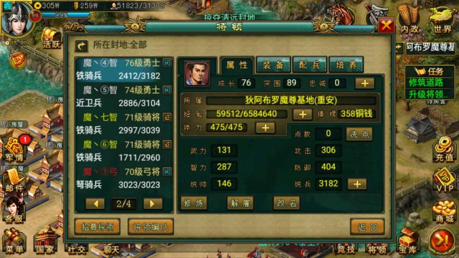吴质在帝王三国中可以与其他将领共同组建什么阵容