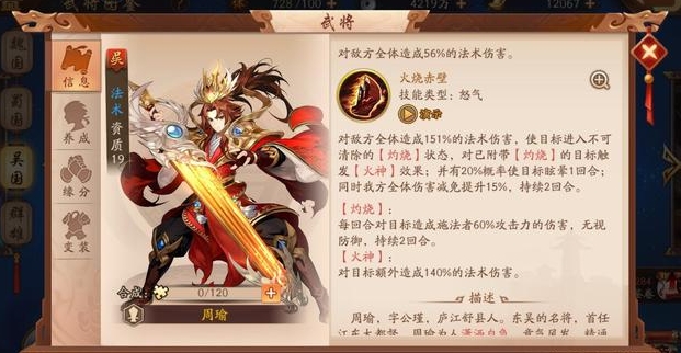 少年三国志2蜀国两金阵容的核心战术是什么