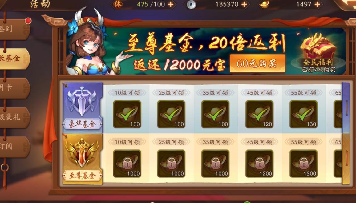 选择什么金马适合少年三国志的蜀国