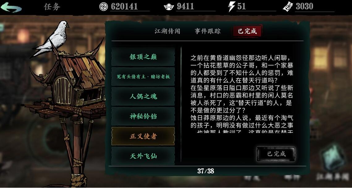 如何在影之刃3赌场任务中获得更高收益