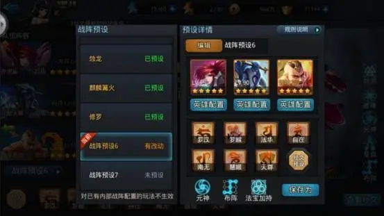 怎样解锁乱斗西游2雷震子的飞升技能
