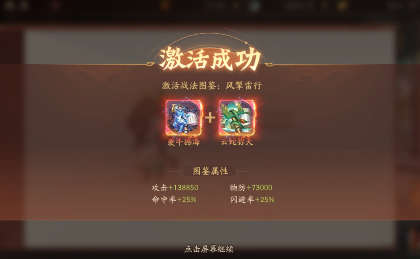 如何选择适合少年三国志2魏国的宝物搭配