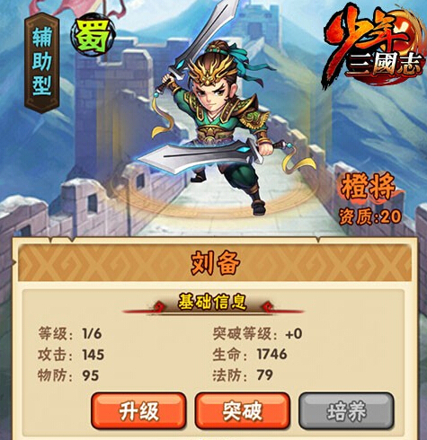 少年三国志所述的抗魏为何重要