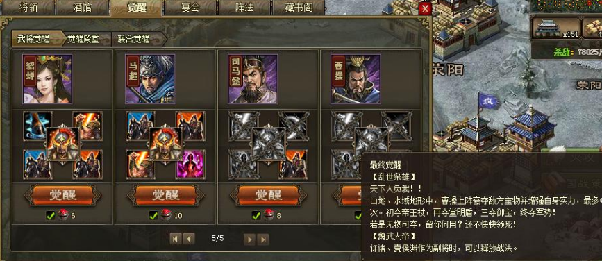 如何提升攻城掠地兵书24篇的境界