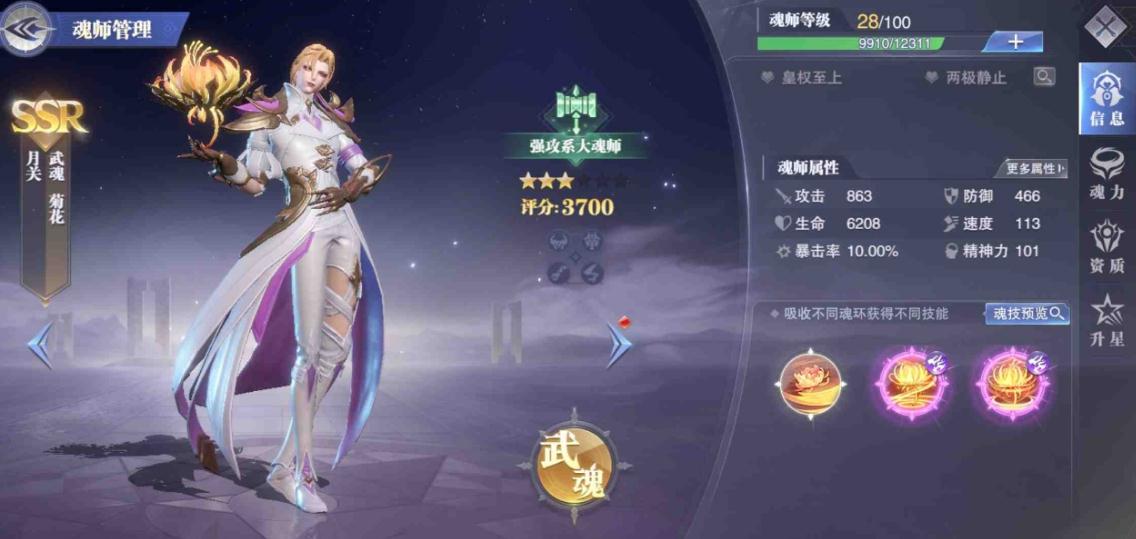 冥蛛魂环在斗罗大陆中如何使用