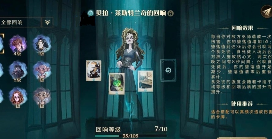 哈利波特魔法觉醒麦格教授使用石墩的时机是什么