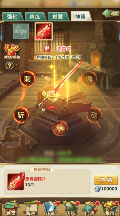大掌门武功的搭配对战斗有何影响