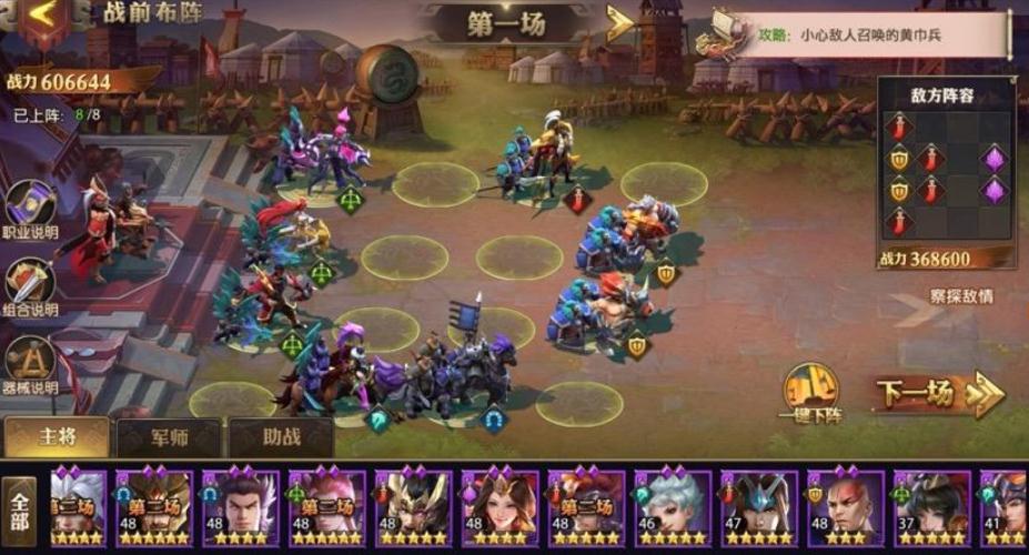 少年三国志2的武将升级如何使用助阵系统