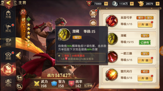如何过关少年三国志2的神兽郭嘉