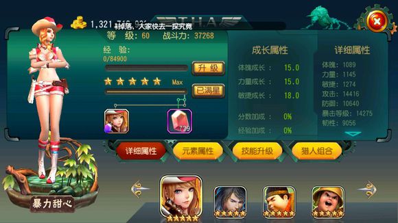 勇士与旅途如何评估旅途中的阿修罗符文效果