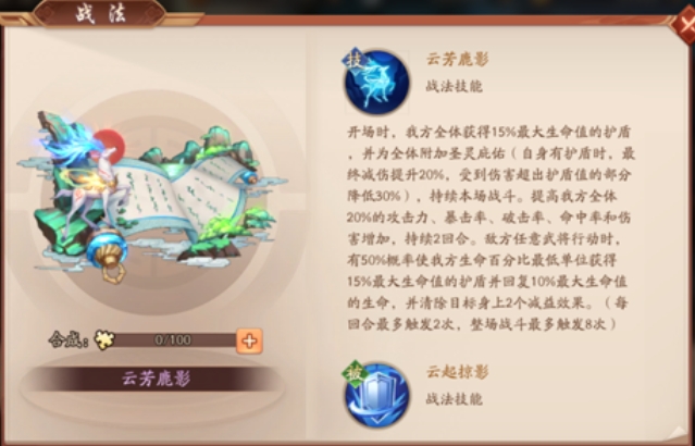 想要在少年三国志2中加速战斗应该怎么做