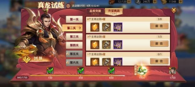 蜀国少年三国志中宠物培养需要注意什么