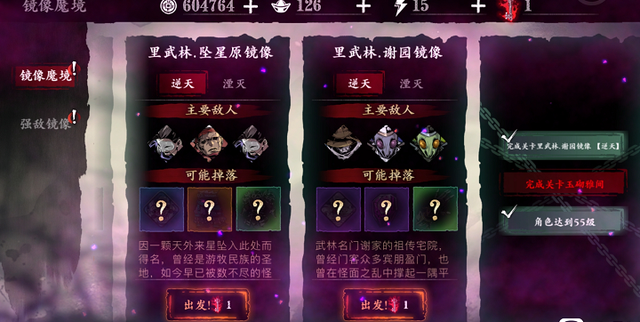 如何在影之刃中制作20个小斯角色